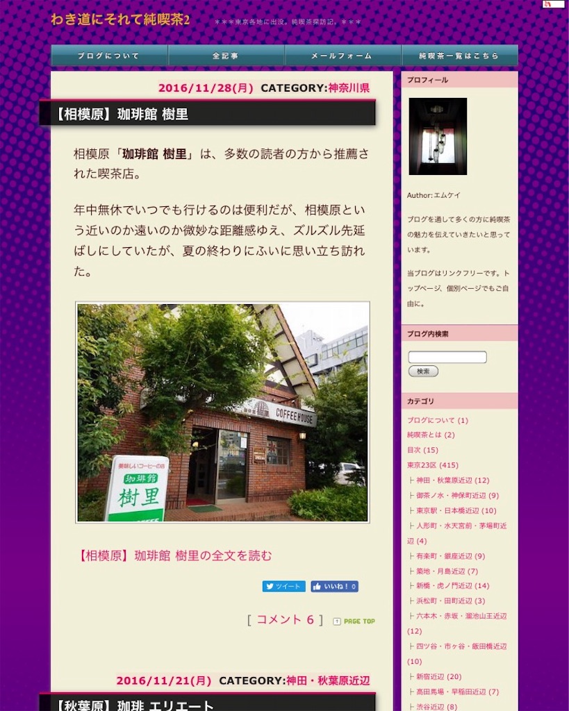 f:id:wadaisei:20161219011805j:image
