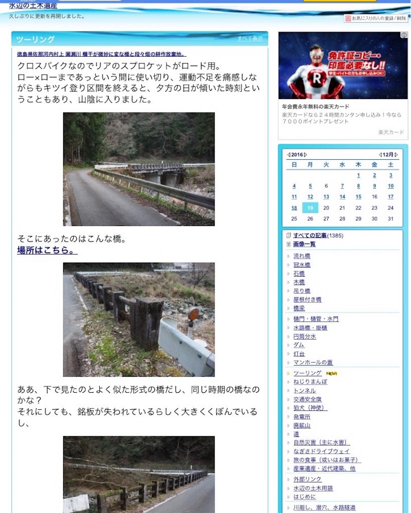 f:id:wadaisei:20161219011928j:image