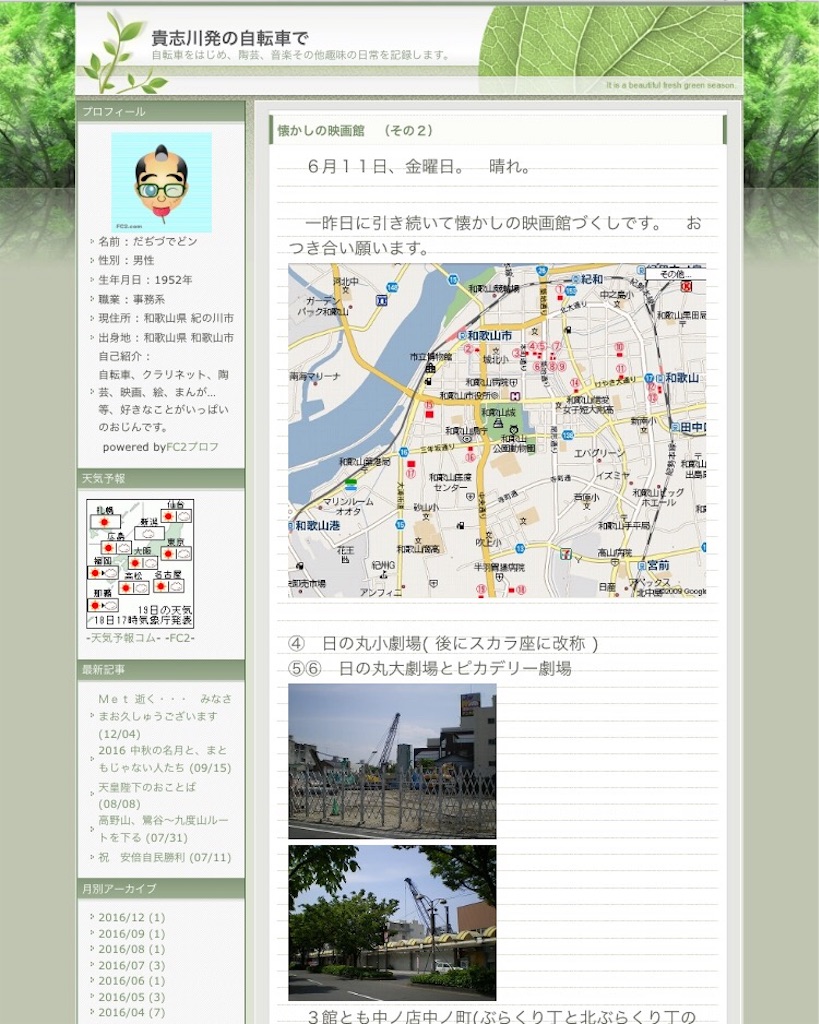 f:id:wadaisei:20161219012010j:image