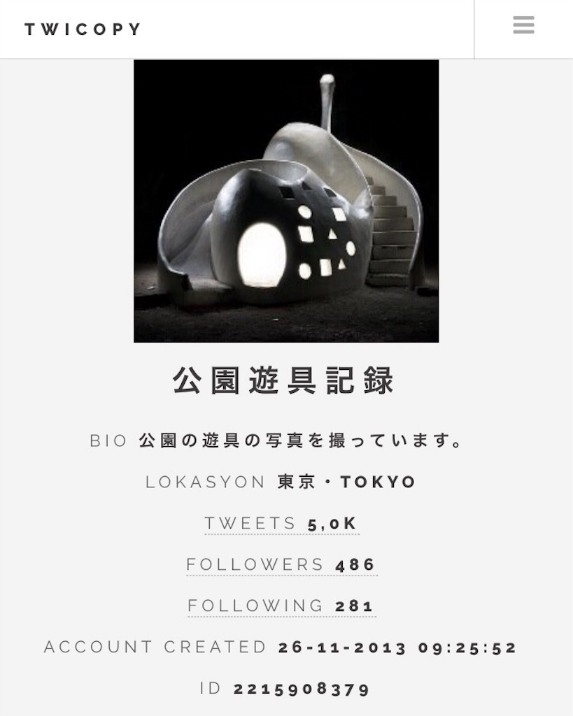 f:id:wadaisei:20161219012038j:image