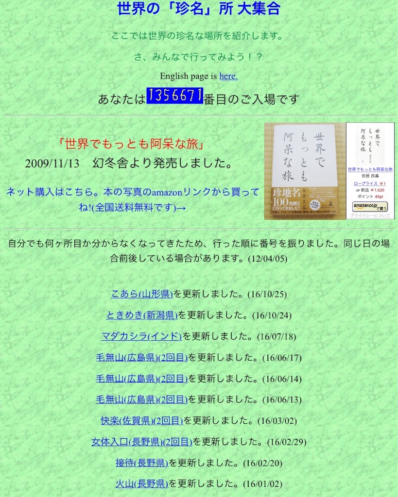 f:id:wadaisei:20161219012050j:image