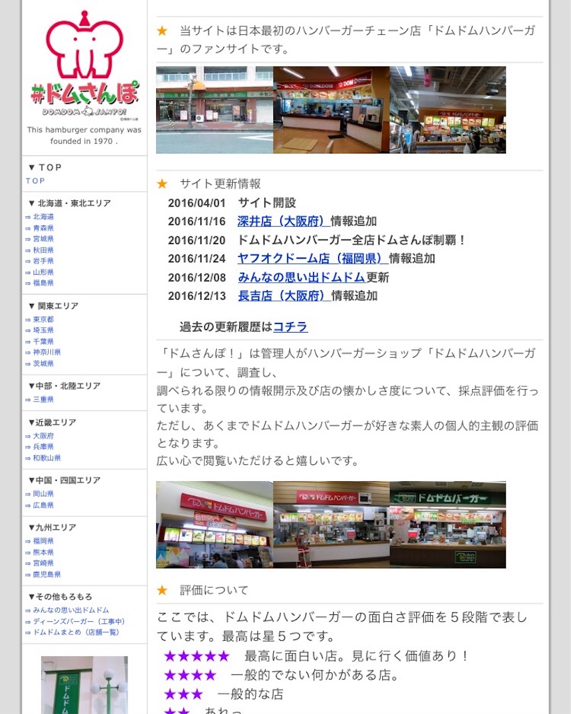 f:id:wadaisei:20161219012059j:image