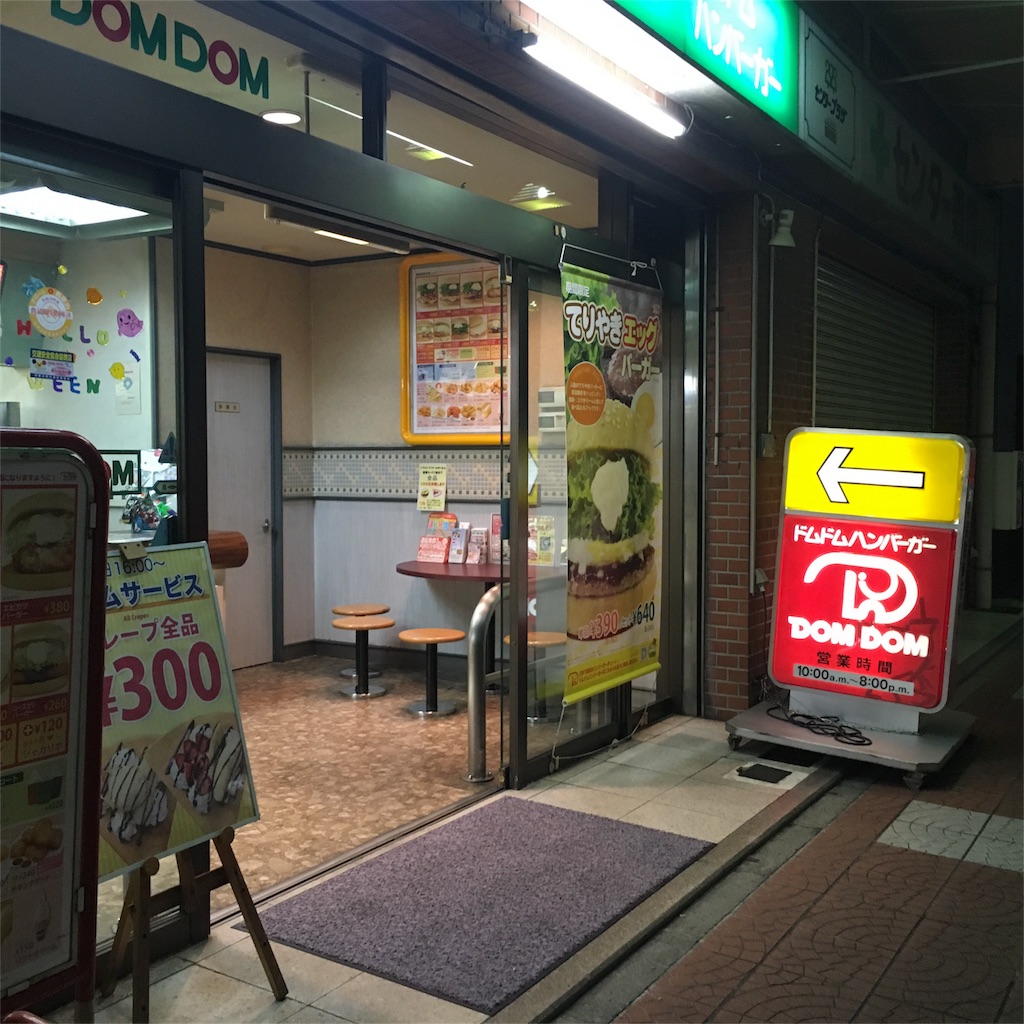 f:id:wadaisei:20161219114810j:image
