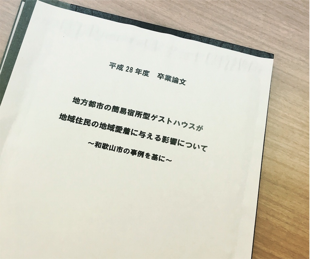 f:id:wadaisei:20170131170127j:image