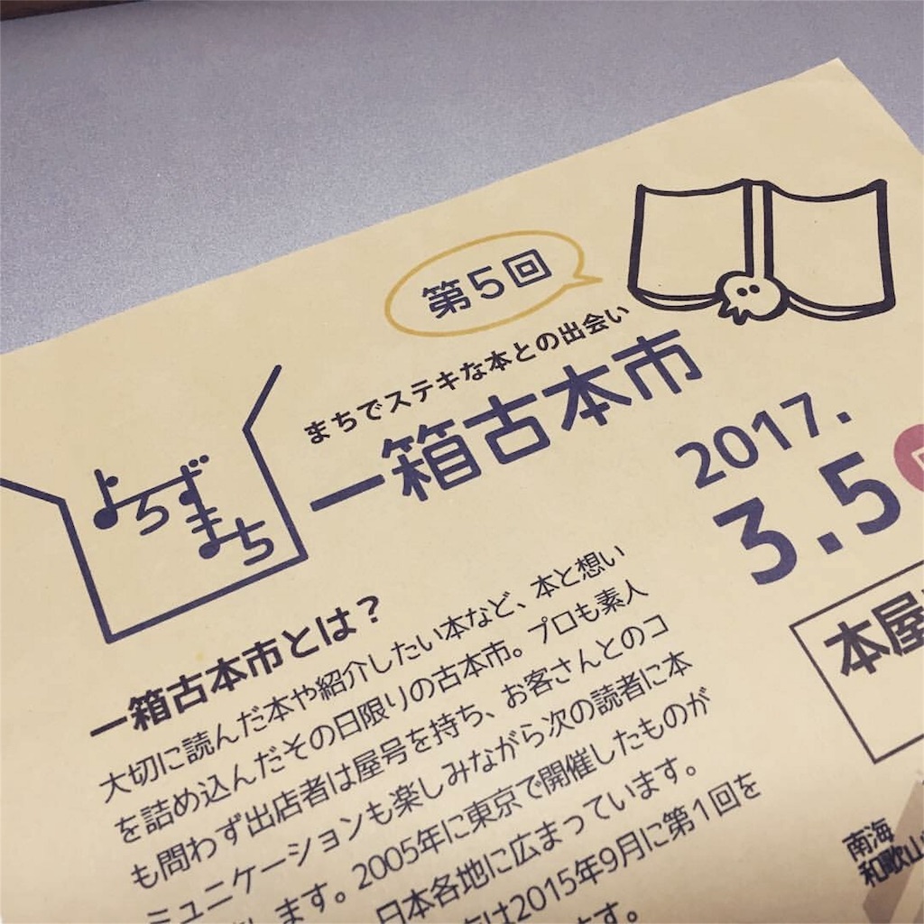 f:id:wadaisei:20170302164129j:image
