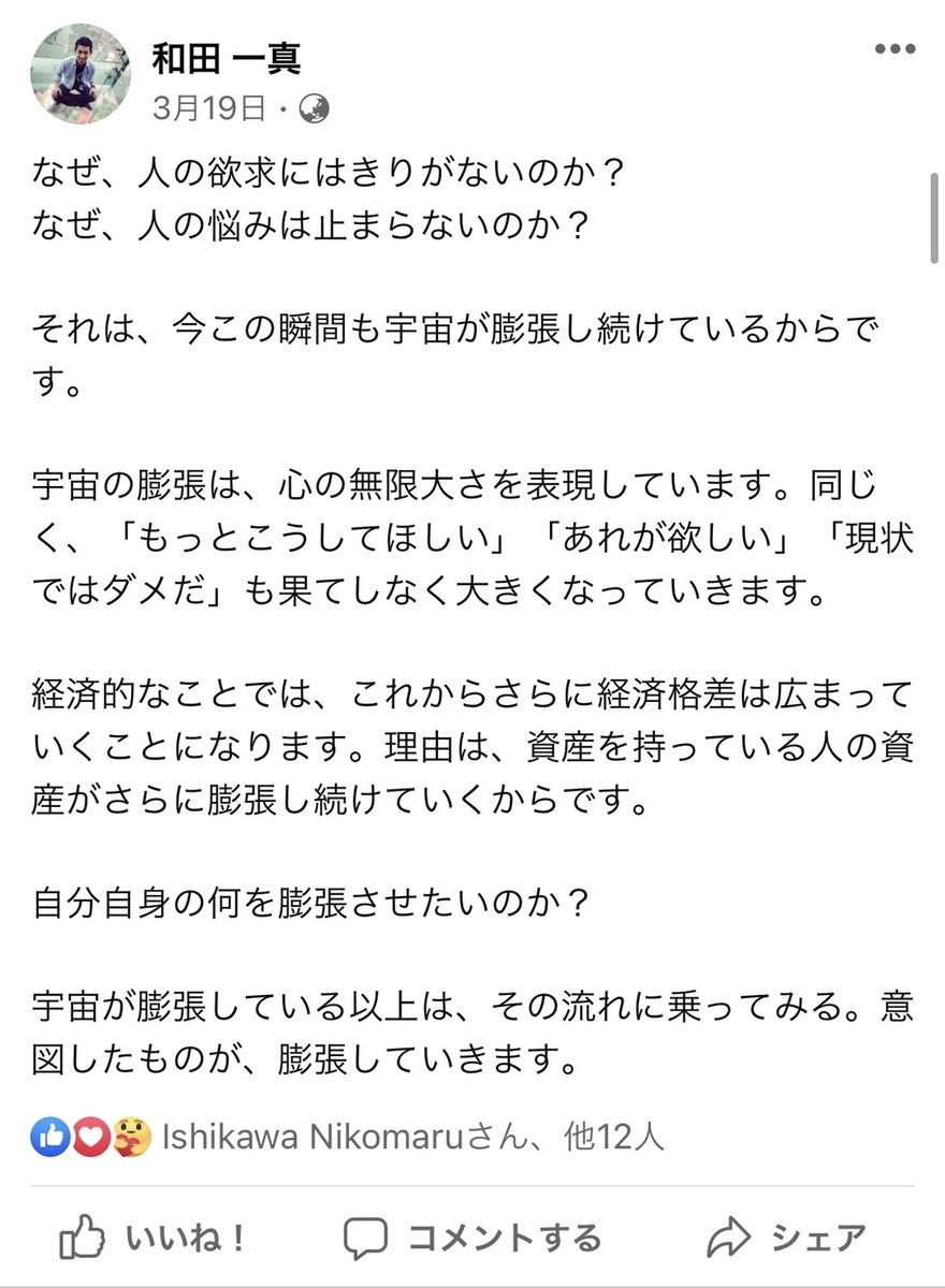 f:id:wadakazuma:20210511175522j:plain