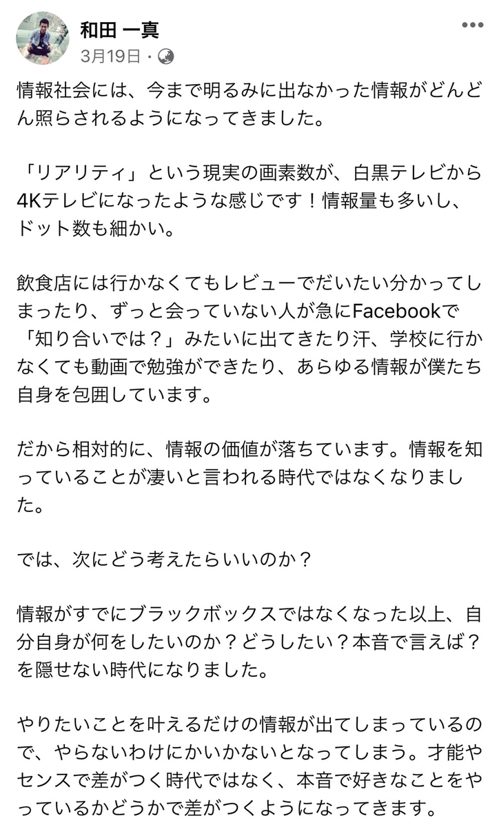 f:id:wadakazuma:20210511175532j:plain