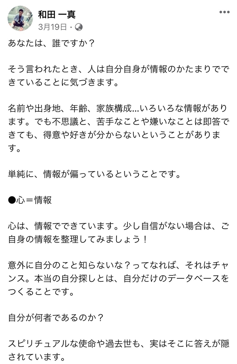 f:id:wadakazuma:20210511175546j:plain