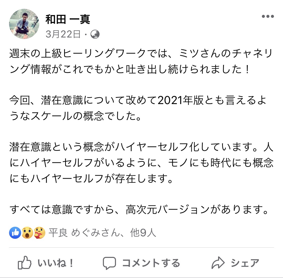 f:id:wadakazuma:20210511175612j:plain