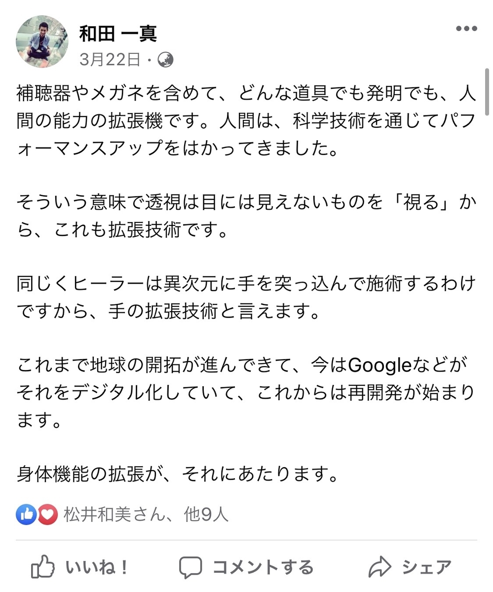 f:id:wadakazuma:20210511175631j:plain