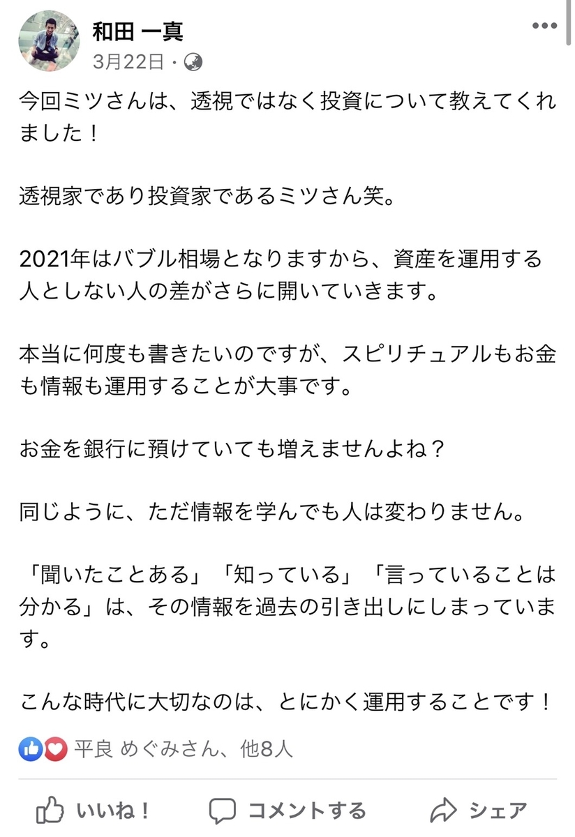 f:id:wadakazuma:20210511175659j:plain