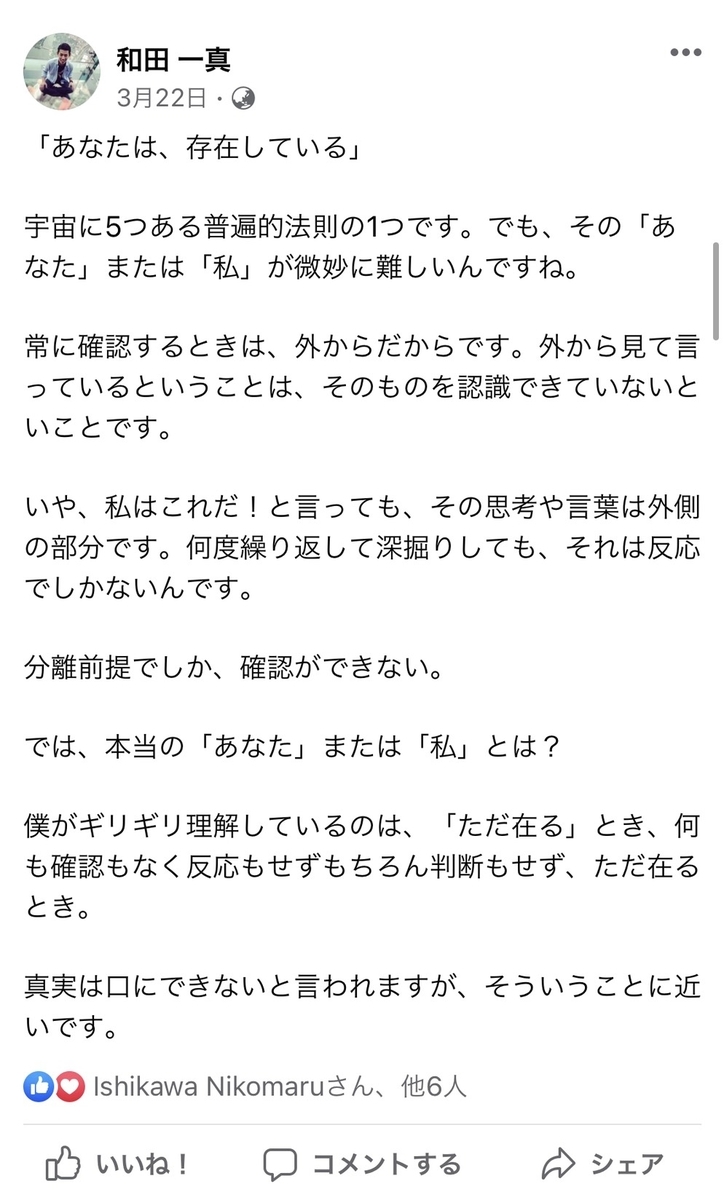 f:id:wadakazuma:20210511195949j:plain