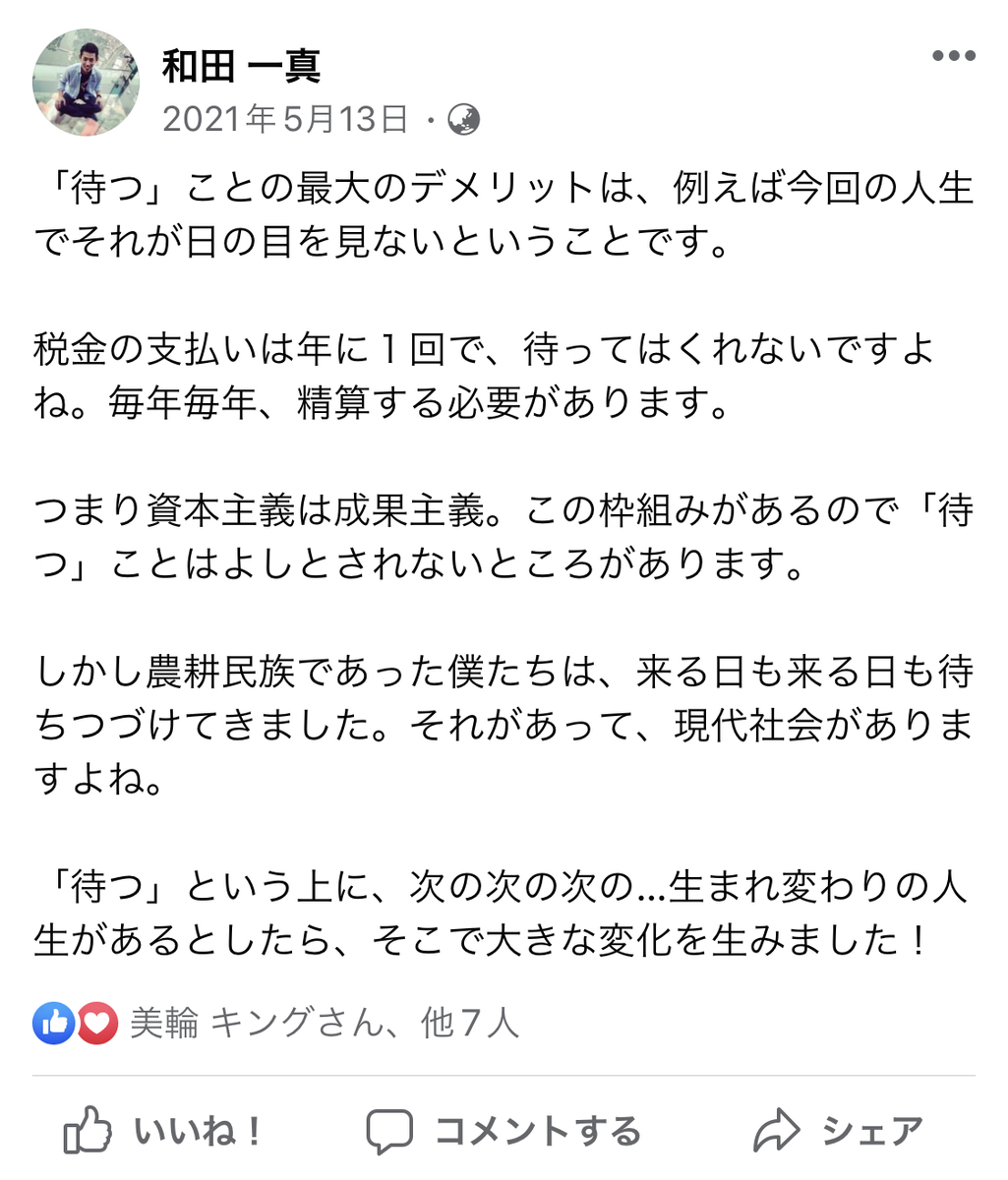 f:id:wadakazuma:20220408175225j:plain