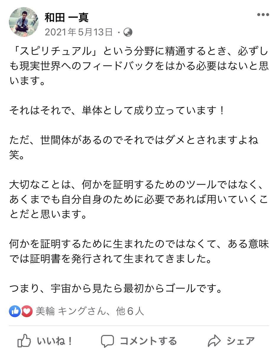 f:id:wadakazuma:20220408175312j:plain