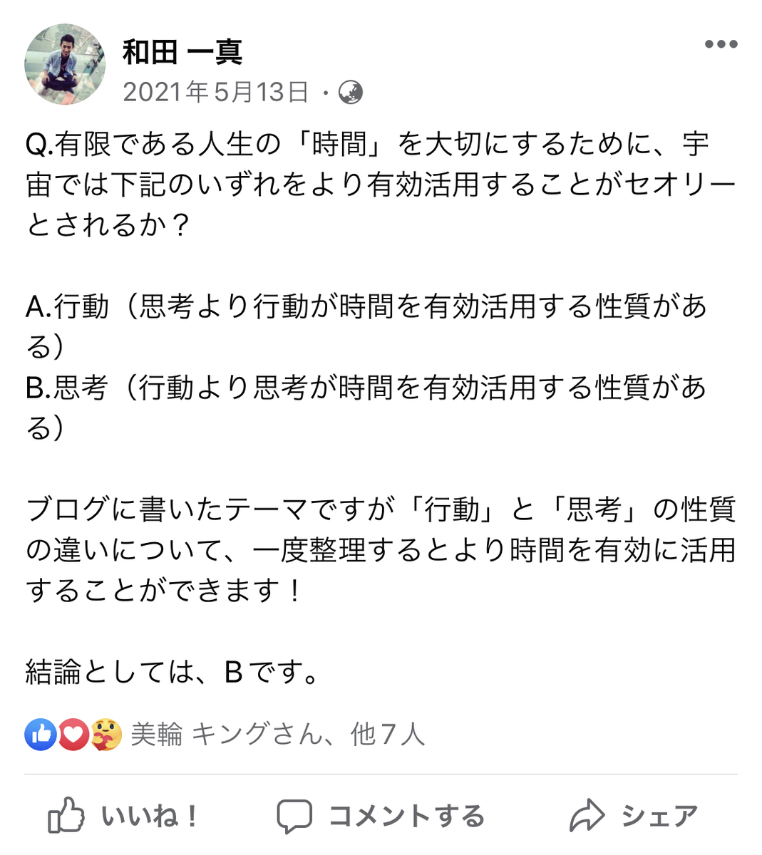 f:id:wadakazuma:20220408175348j:plain