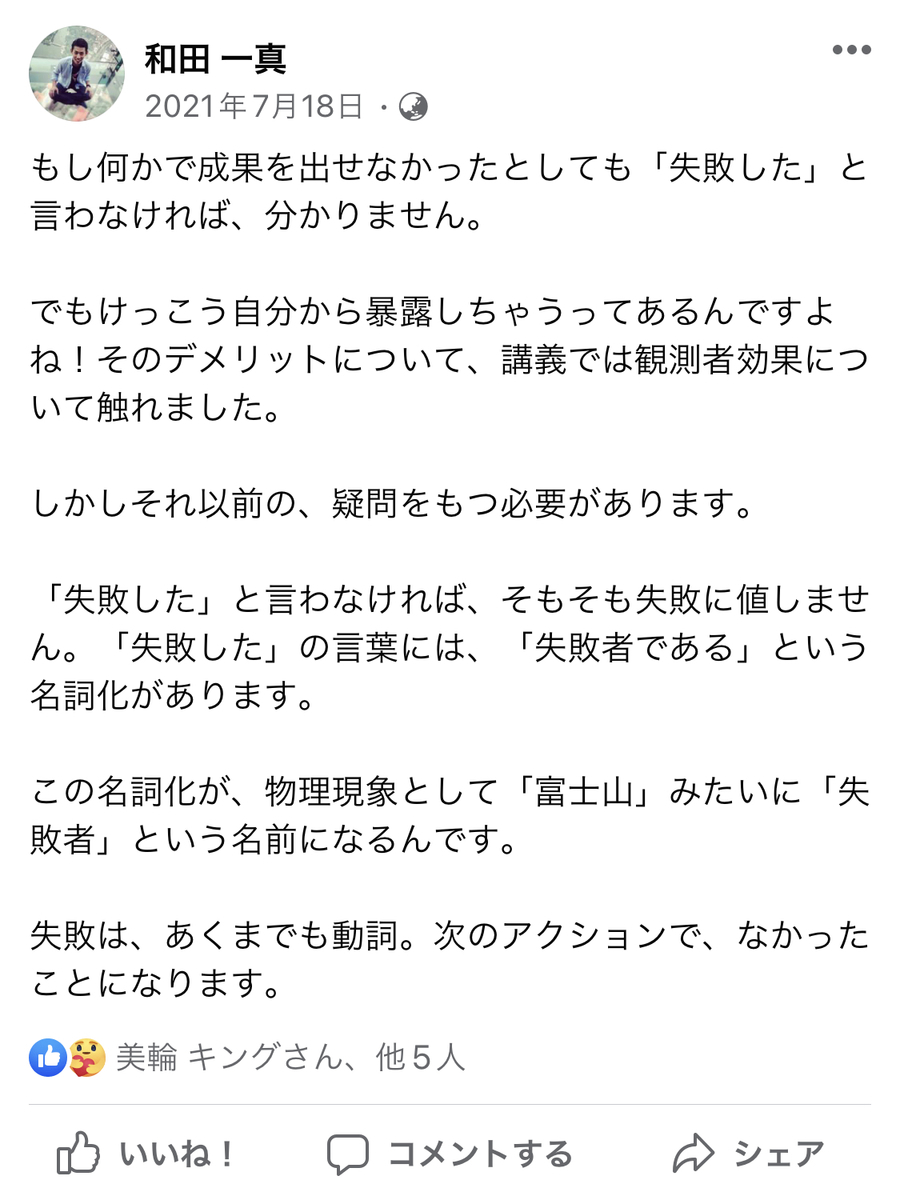 f:id:wadakazuma:20220408175553j:plain