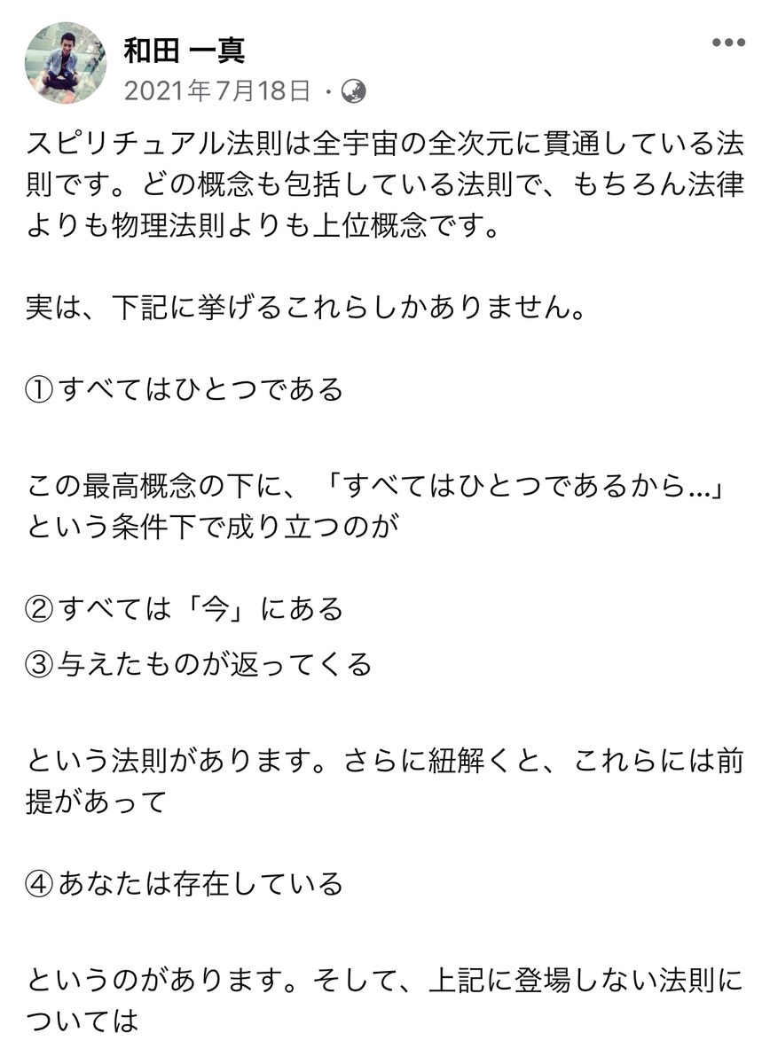 f:id:wadakazuma:20220408175620j:plain