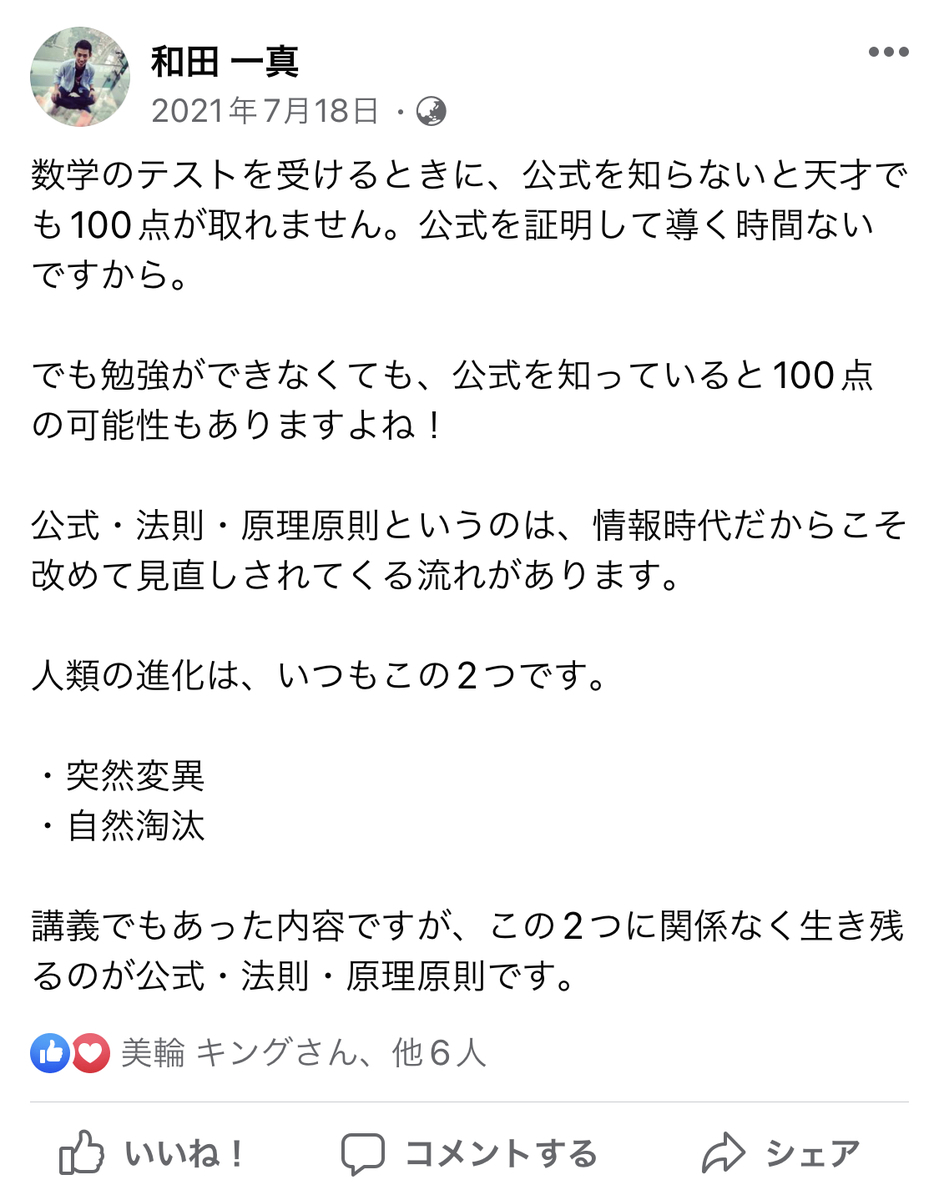 f:id:wadakazuma:20220408175711j:plain