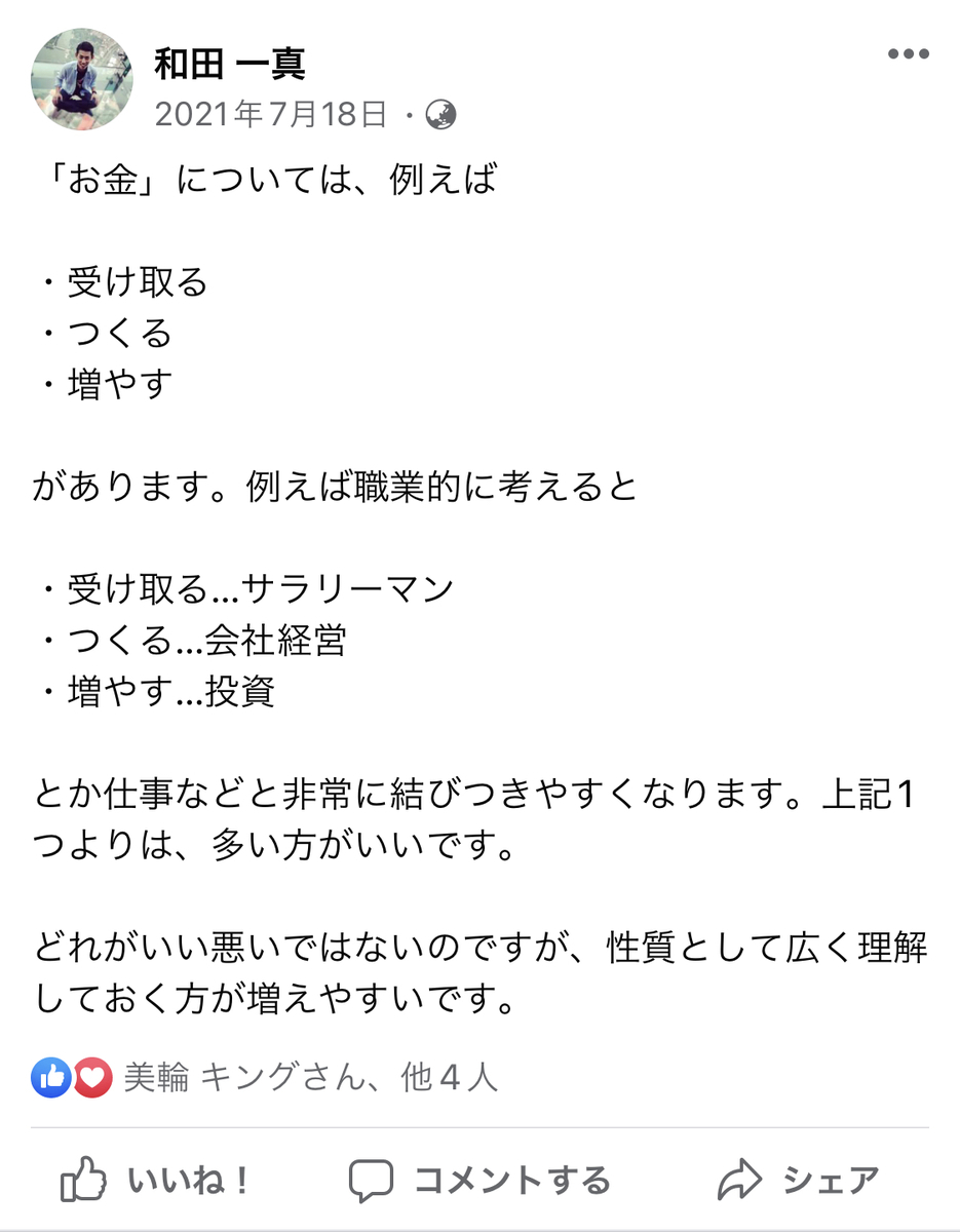 f:id:wadakazuma:20220408175736j:plain