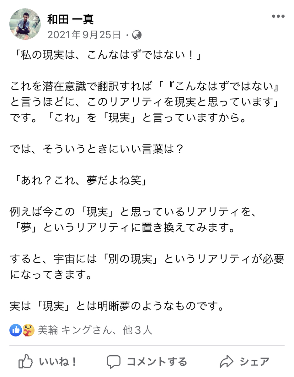 f:id:wadakazuma:20220408180007j:plain