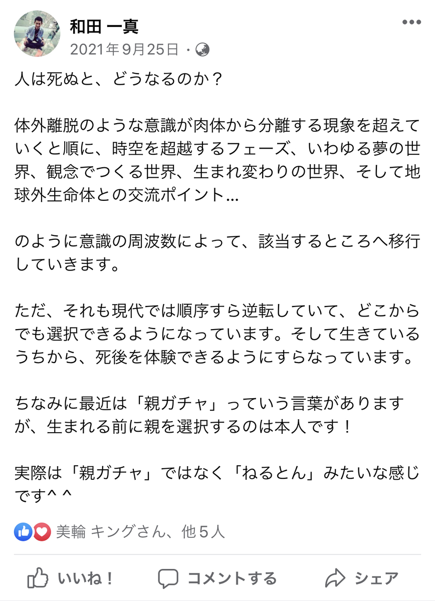 f:id:wadakazuma:20220408180019j:plain