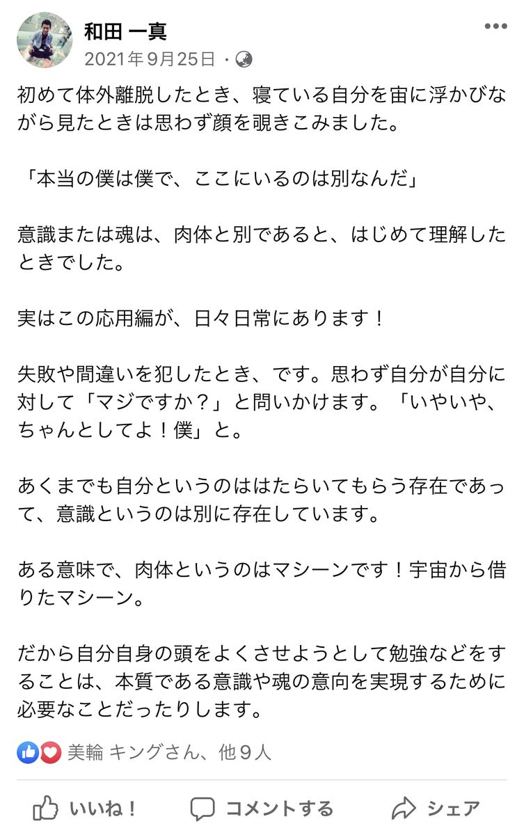 f:id:wadakazuma:20220408180057j:plain