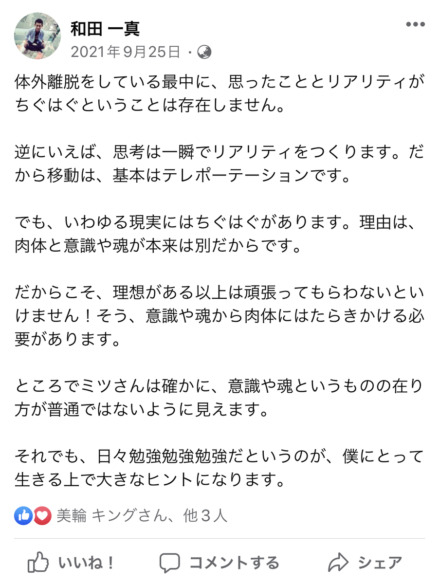 f:id:wadakazuma:20220408182648j:plain