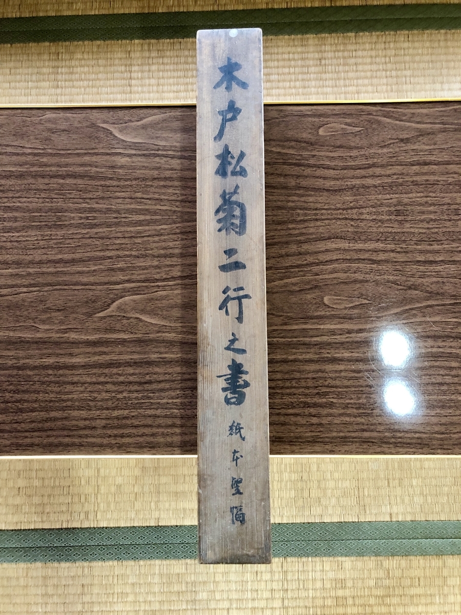 f:id:wadakogorou-weblog:20190612185038j:plain