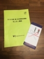 20180227105444
