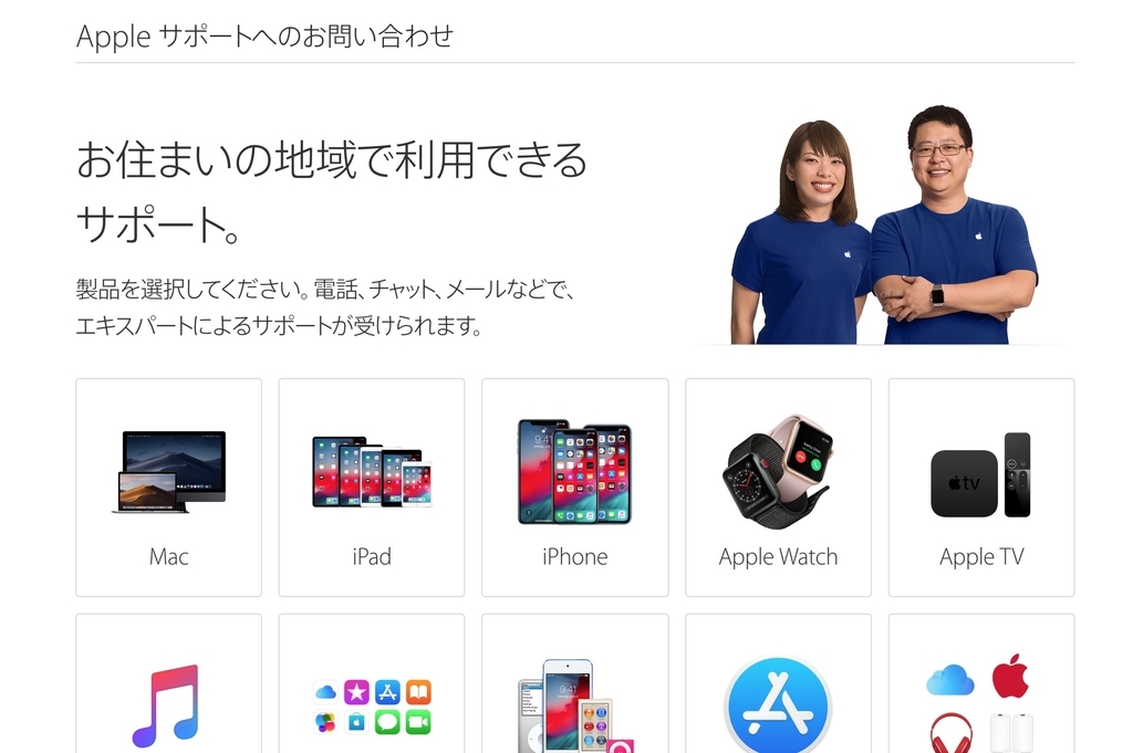 Appleにipadproの配送修理を依頼したら 不思議な出来事に遭遇した ビルメーンずブログ