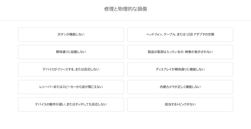 Appleにipadproの配送修理を依頼したら 不思議な出来事に遭遇した ビルメーンずブログ