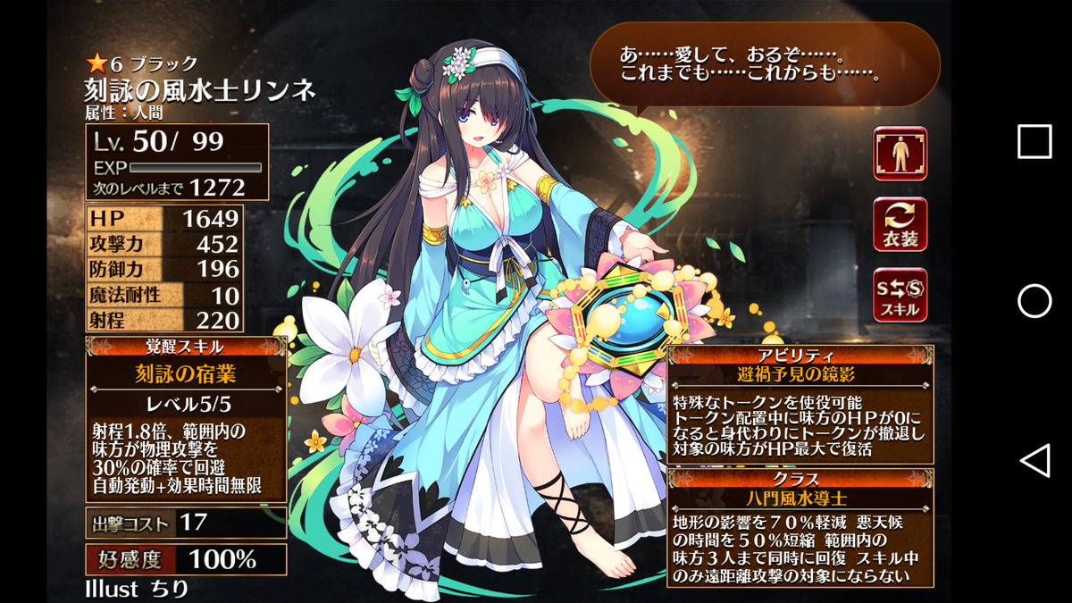 f:id:wadoblackstones:20190329173031p:plain