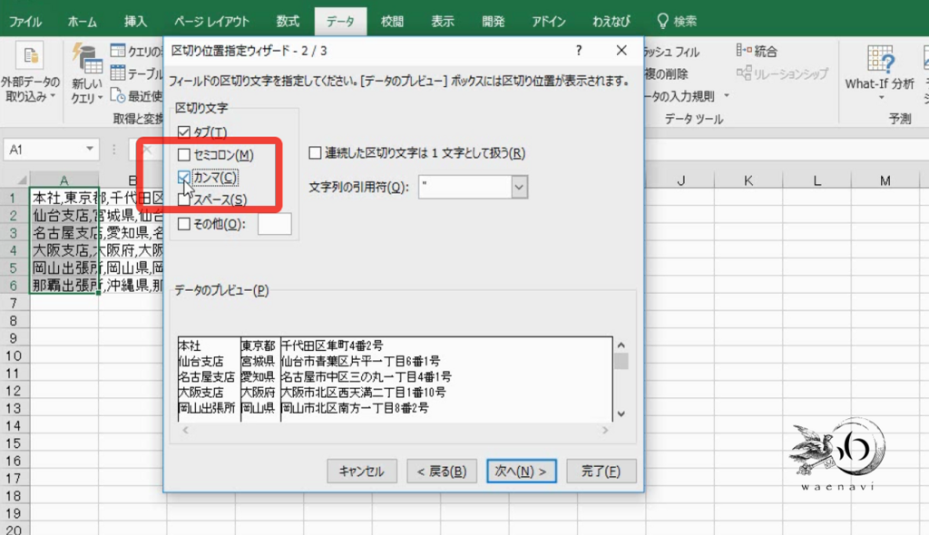 f:id:waenavi:20180805130656p:plain