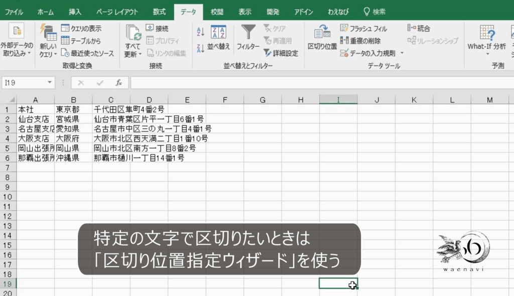 f:id:waenavi:20180805130708p:plain