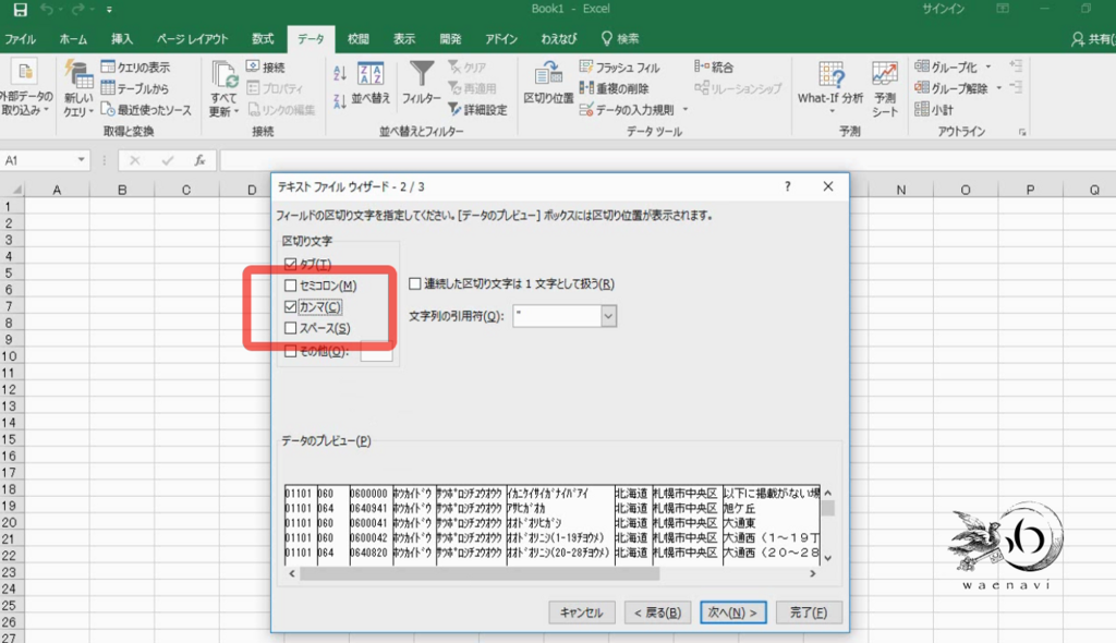 f:id:waenavi:20180805153236p:plain
