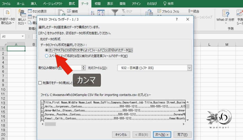 f:id:waenavi:20180805162001p:plain