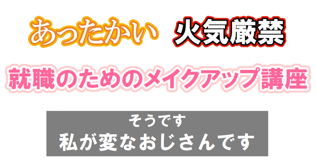 ワードアートは白抜きと二重の袋文字を最初に教えるべきである Office10以降 わえなび ワード エクセル問題集