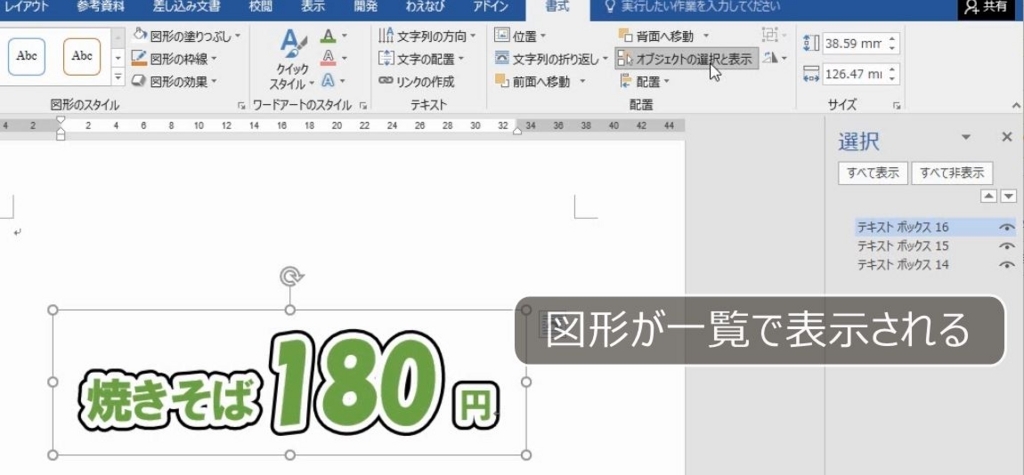 ワードアートは白抜きと二重の袋文字を最初に教えるべきである Office10以降 わえなび ワード エクセル問題集