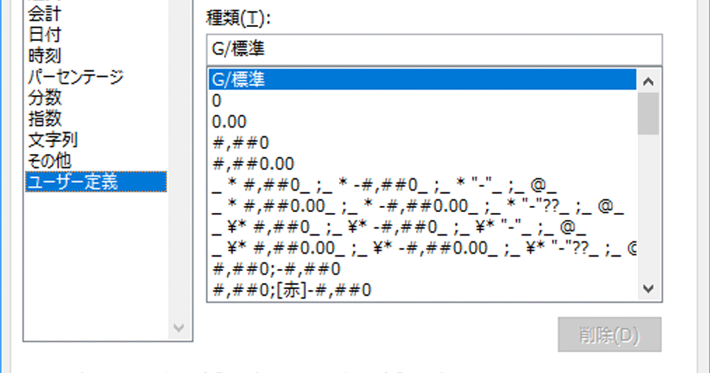 Excel セルの表示形式 ユーザー定義 書式記号完全総まとめ わえなび ワード エクセル問題集 Waenavi