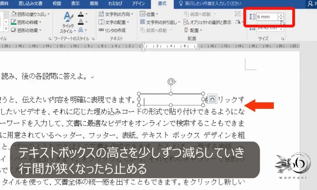 f:id:waenavi:20180822152315j:plain f:id:waenavi:20180822152315j:plain