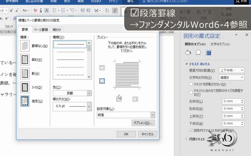 f:id:waenavi:20180822173207j:plain f:id:waenavi:20180822173207j:plain