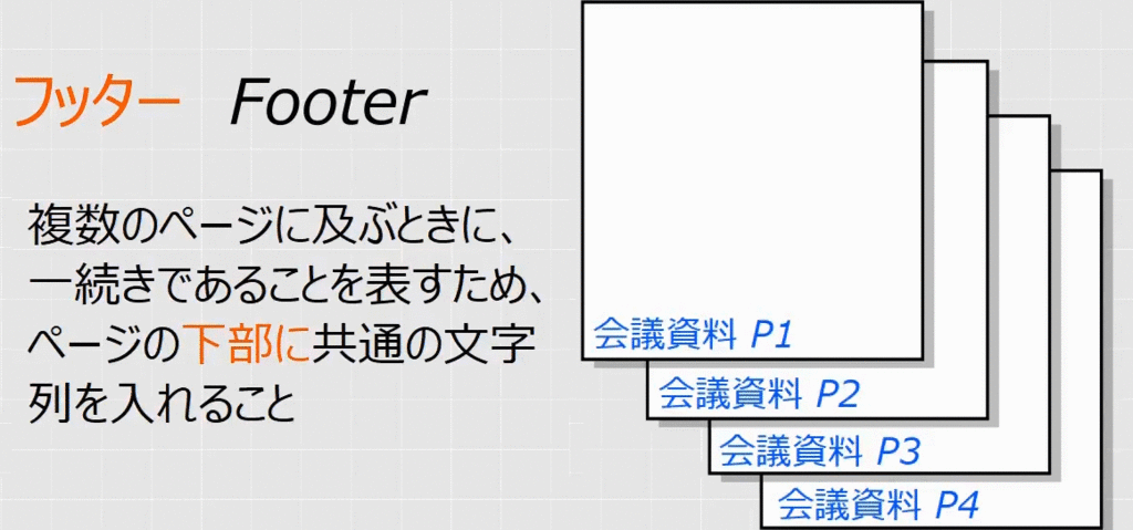 f:id:waenavi:20180824105503g:plain