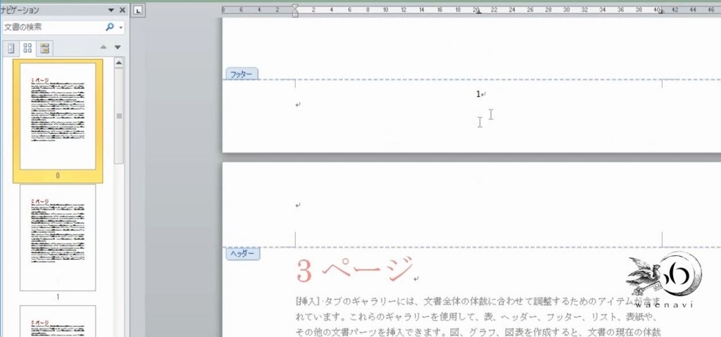 f:id:waenavi:20180824113535j:plain