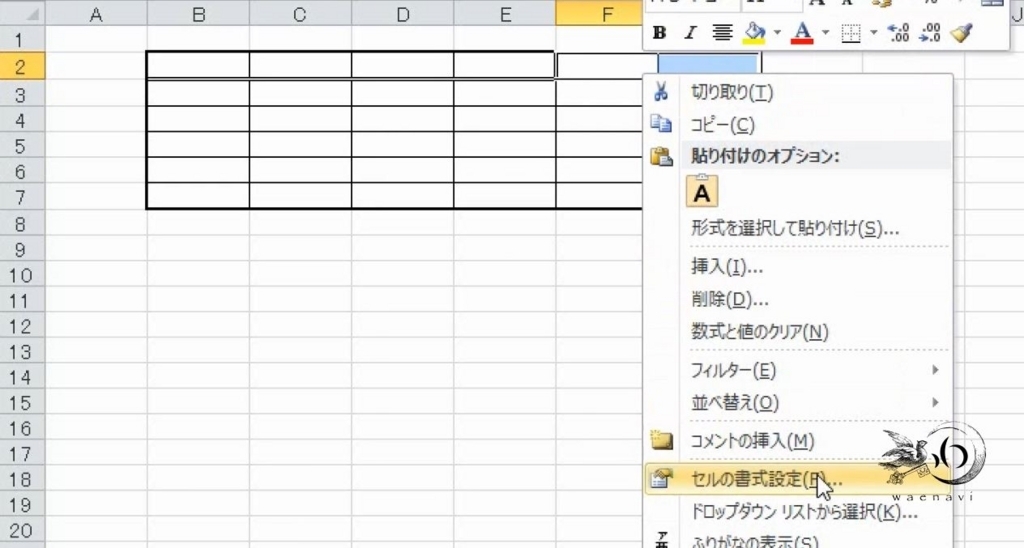 f:id:waenavi:20180828120843j:plain f:id:waenavi:20180828120843j:plain