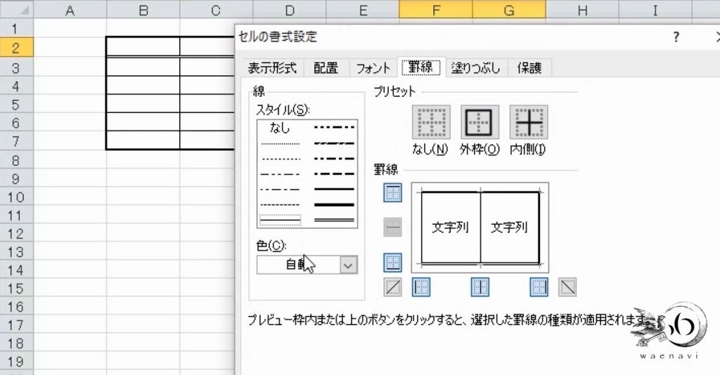 f:id:waenavi:20180828121023j:plain f:id:waenavi:20180828121023j:plain