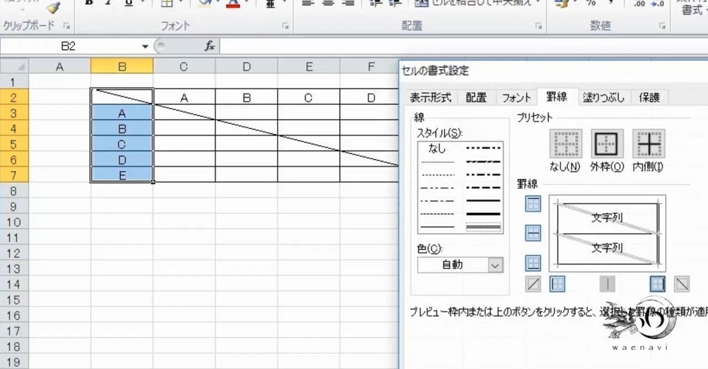 f:id:waenavi:20180828131609j:plain f:id:waenavi:20180828131609j:plain