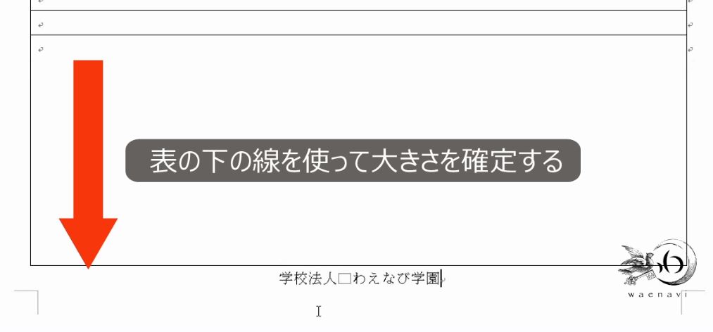 f:id:waenavi:20180902120117j:plain
