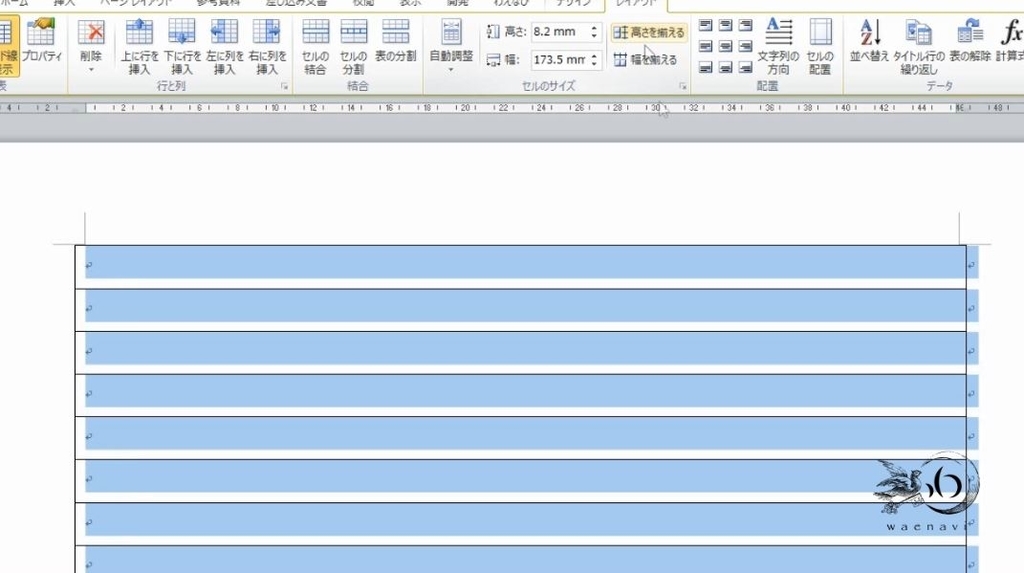 f:id:waenavi:20180902120247j:plain