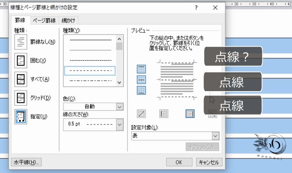 f:id:waenavi:20180902121332j:plain