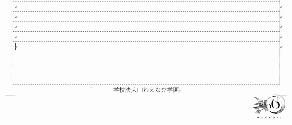 f:id:waenavi:20180902122517j:plain